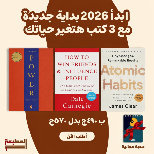 3 كتب هاتغير حياتك 3 كتب هاتغير حياتك