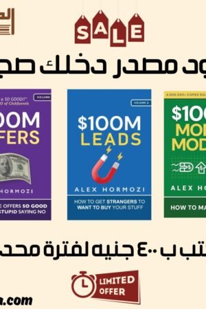$100M Package 3 books